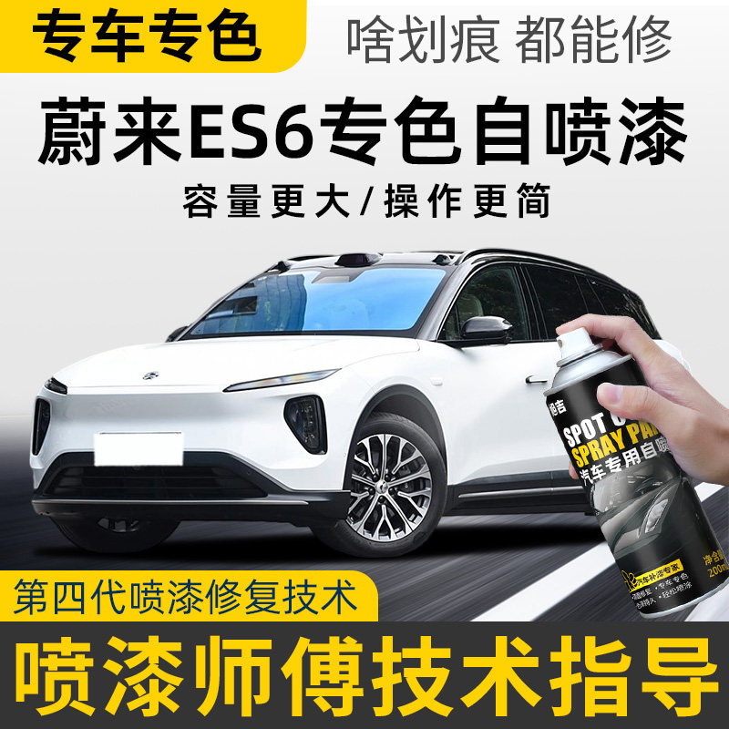 专车专色划痕修复自喷漆