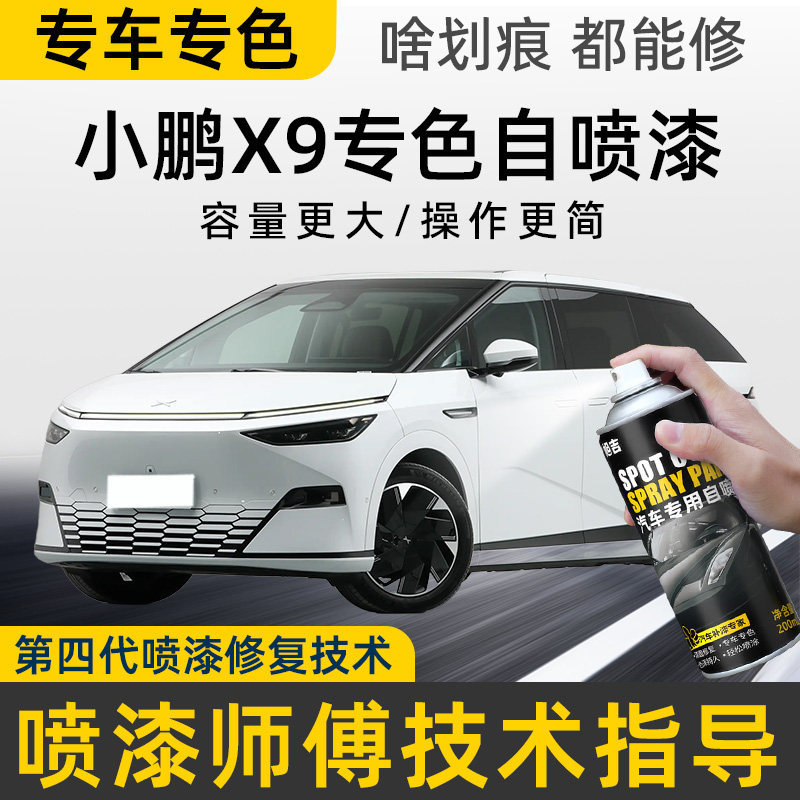 【专车专色】汽车划痕修复自喷漆