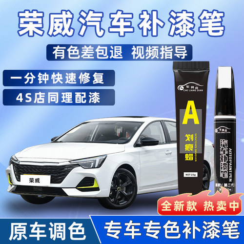 【4s店推荐】专用补漆笔划痕修复
