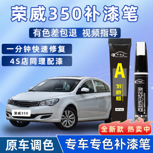 【4S店推荐】汽车补漆专用补漆笔
