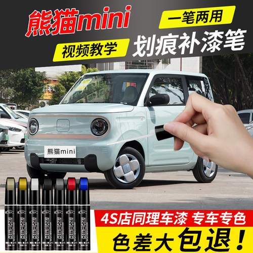 【4S店推荐】汽车漆专用补漆笔