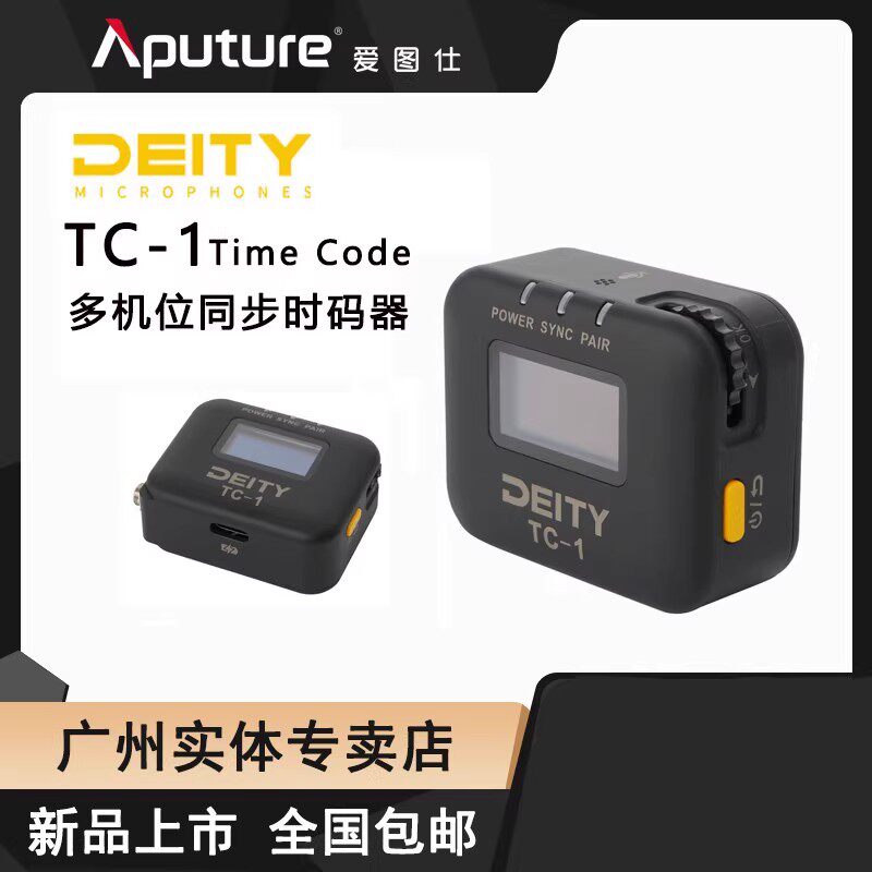 爱图仕Deity谛听 TC-1 麦克风视频录音收音TC1视频音频时码记录仪