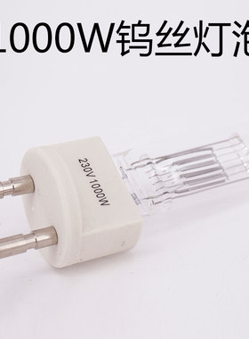 1000w聚光灯阿莱型钨丝灯1kwARRI影视广告微电影舞台摄影摄像灯泡