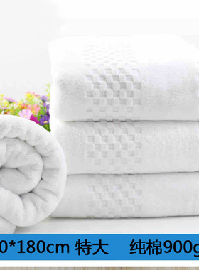 五星级酒店超大号浴巾纯棉白色成人男女柔软加大加厚超强吸水全棉