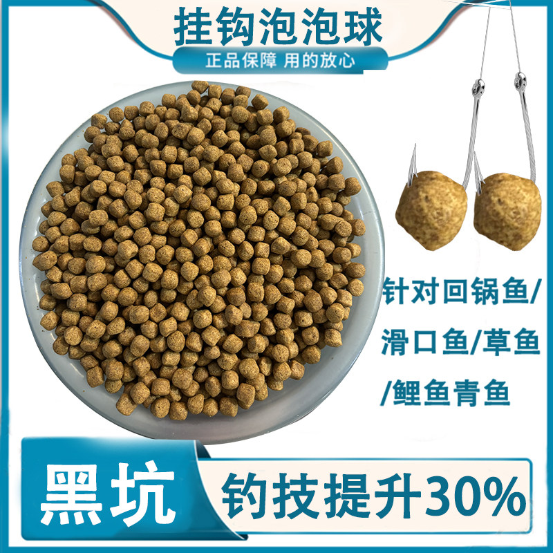 通威饲料大泡泡球黑坑鲤鱼青鱼钓浮颗粒图片