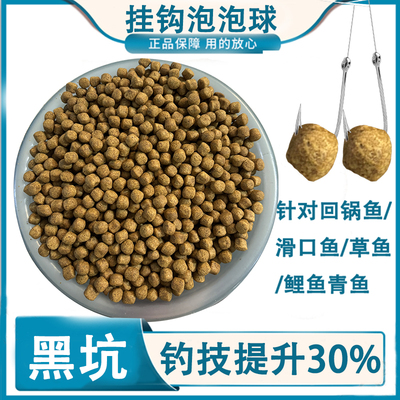 通威饲料大泡泡球黑坑鲤鱼青鱼钓浮颗粒