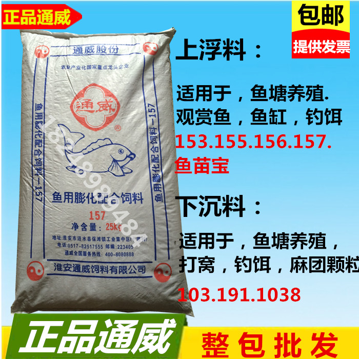 通威鱼饲料 小颗粒 金鱼锦鲤鱼食饲料 颗粒散装水库池塘养殖包邮