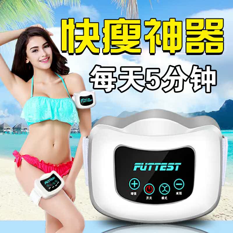 减肥廋身