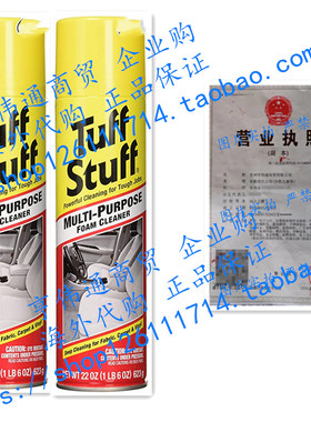 STP Tuff Stuff Multi-Purpose Aerosol Cleaner (22 oz.) - 2 P
