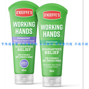 O'Keeffe's Working Hands Overnight & Working Hands 80ml