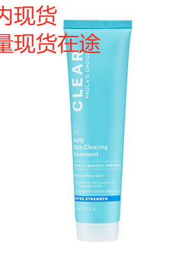 预 Paula's Choice CLEAR Extra Strength Daily Skin Treatment