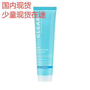 预 Paula's Choice CLEAR Extra Strength Daily Skin Treatment