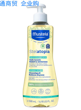 Mustela Stelatopia Eczema-Prone Skin Cleansing Oil - Baby