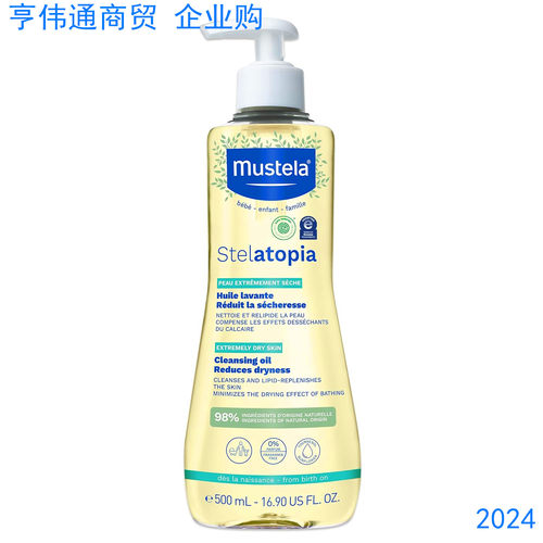 Mustela Stelatopia Eczema-Prone Skin Cleansing Oil - Baby