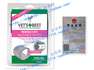 Vet's Best Perfect Fit Washable Female Dog Diaper, 1 count