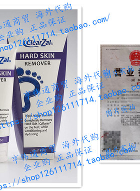 ClearZal Hard Skin Remover Cream for Callus / Corn Removal