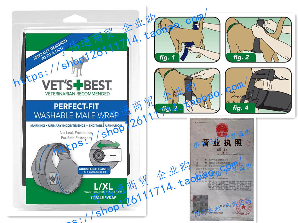 Vet's Best 1 Count Perfect Fit Washable Male Dog Wrap 可洗
