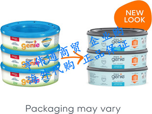 在途 Playtex Diaper Genie 尿布袋尿布精灵270 片(3盒)