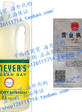 Mrs. Meyer’s Laundry Detergent, Honeysuckle, 64 Fluid Ounce