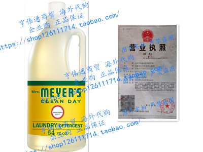Mrs. Meyer’s Laundry Detergent, Honeysuckle, 64 Fluid Ounce