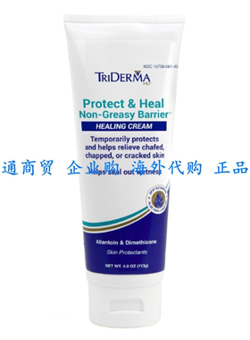 TriDerma Protect & Heal Non-Greasy Moisture Barrier Cream