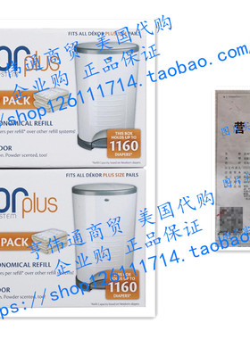 Diaper Dekor Plus Refill - 2 ct - 2 pk