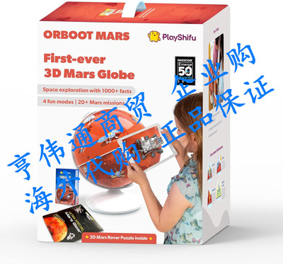 Orboot Mars by PlayShifu (App Based) - Interactive AR Globe