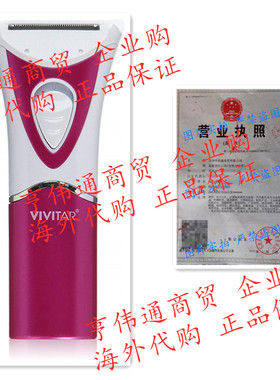 美国 Vivitar Women's Shaver