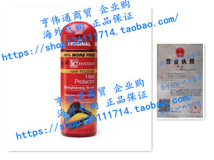 Fantasia IC Hair Polisher Heat Protector Straightening Serum