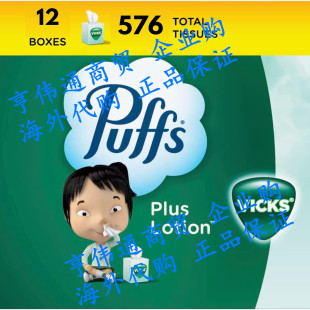 Vicks Lotion Facial Tissue Cubes Puff Plus