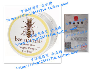 Best Naturals Eye Balm Keeper Queen Peeper Bee