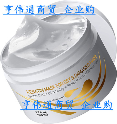 Vitamins Keratin Hair Mask Deep Conditioner - Biotin Protein