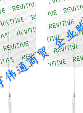 英国 Revitive Electrode Thigh Pads
