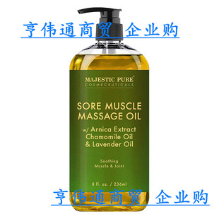 Arnica Sore for MAJESTIC Bod Oil PURE Massage 美国代购 Muscle
