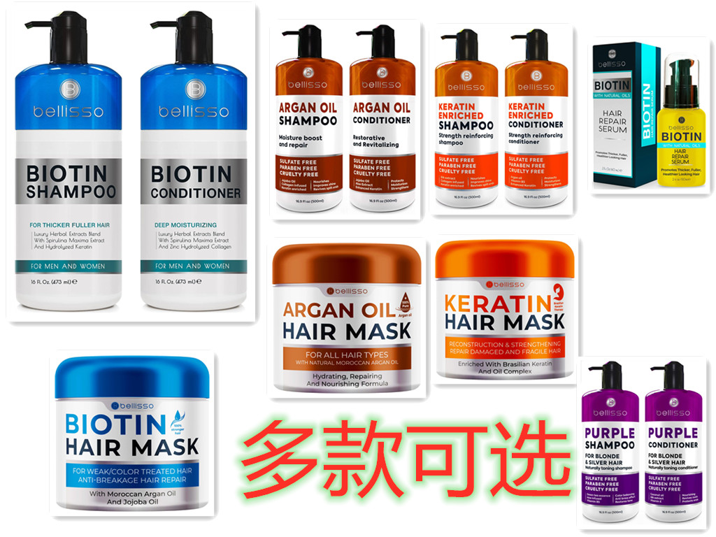 美国 BELLISSO Biotin Shampoo and Conditioner Set mask Serum