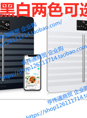 Withings / Nokia Body Cardio - WLAN 人体体重秤