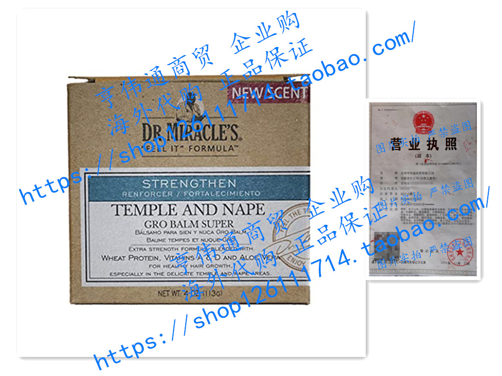 Dr. Miracle's Temple and Nape Gro Balm - For Healthy Hair Gr