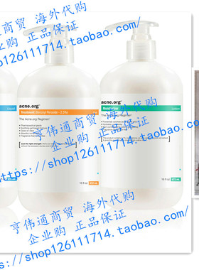 美国 The Regimen: Acne.org Complete Acne Treatment 