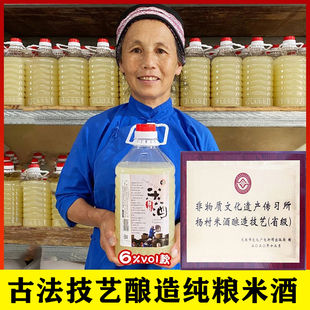 江西客家米酒省级非遗杨村米酒低度6度甜米酒5斤糯米酒手工酿造