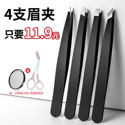 1/4/5Pcs Tweezers Eyebrow Tweezer Set Stainless Eye Lashes