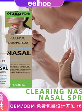 Nasal Spray Relief Stuffy Itchy Runny Nose Stop Snoring Vent