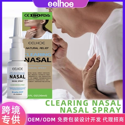 鼻腔喷雾剂缓解鼻塞鼻痒流鼻涕