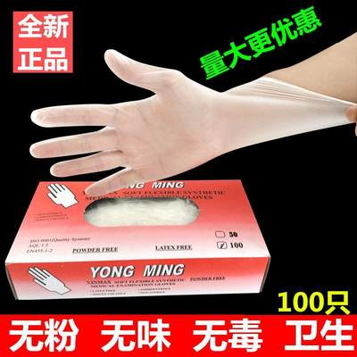 Disposable PVC gloves household kitchen latex glove 乳胶手套