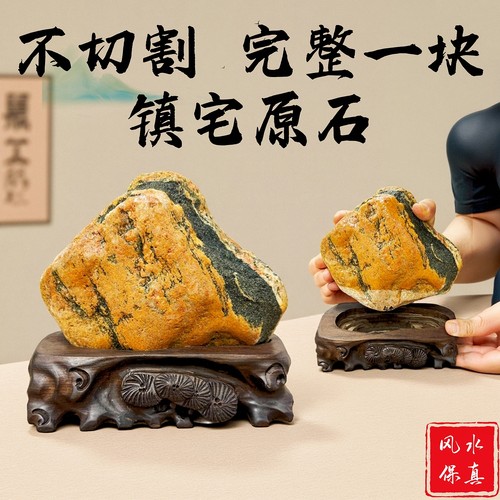 泰山石保真不切底主脉原石补角