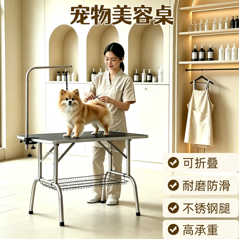 宠物美容桌狗狗美容台大中小型犬猫折叠洗澡剪修吹毛宠物店用桌子