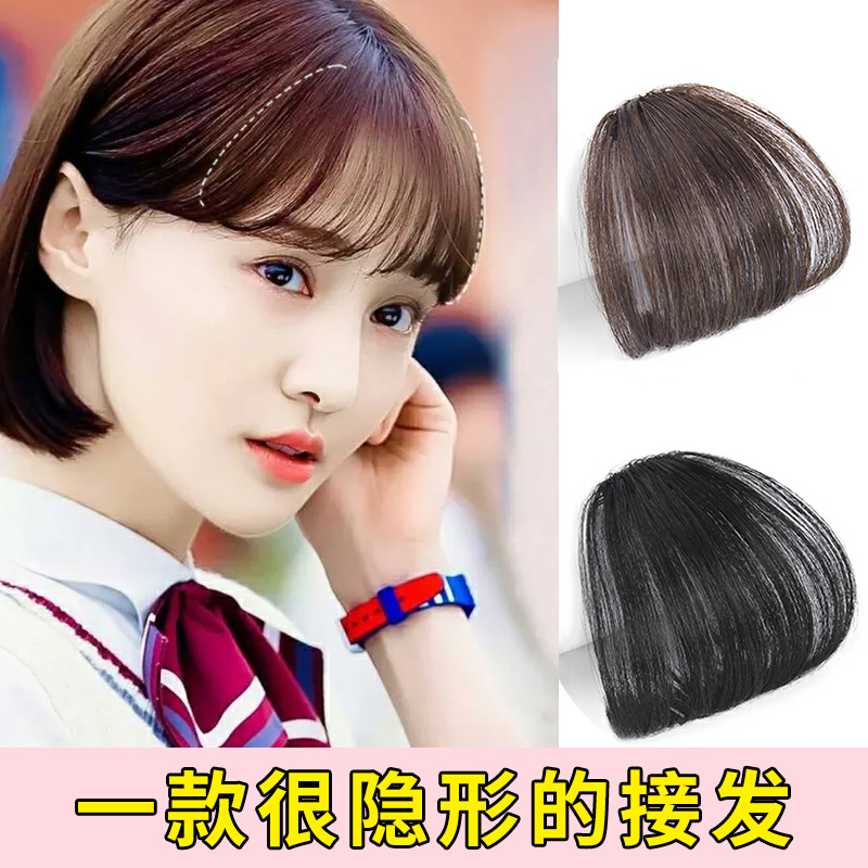 假劉海 真發隱形無痕修飾臉型圓臉自然假頭簾齊空氣劉海假發片