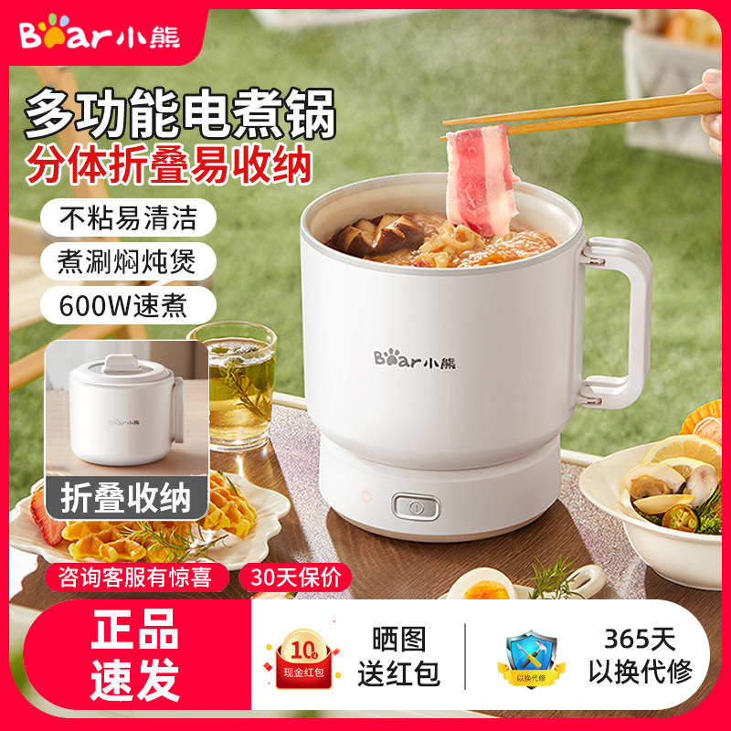 小熊多功能折叠料理锅电煮锅分体