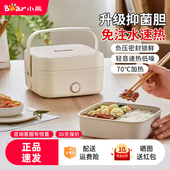 小熊电热饭盒免注水可插电加热便捷上班族热饭菜神器保温带便当盒