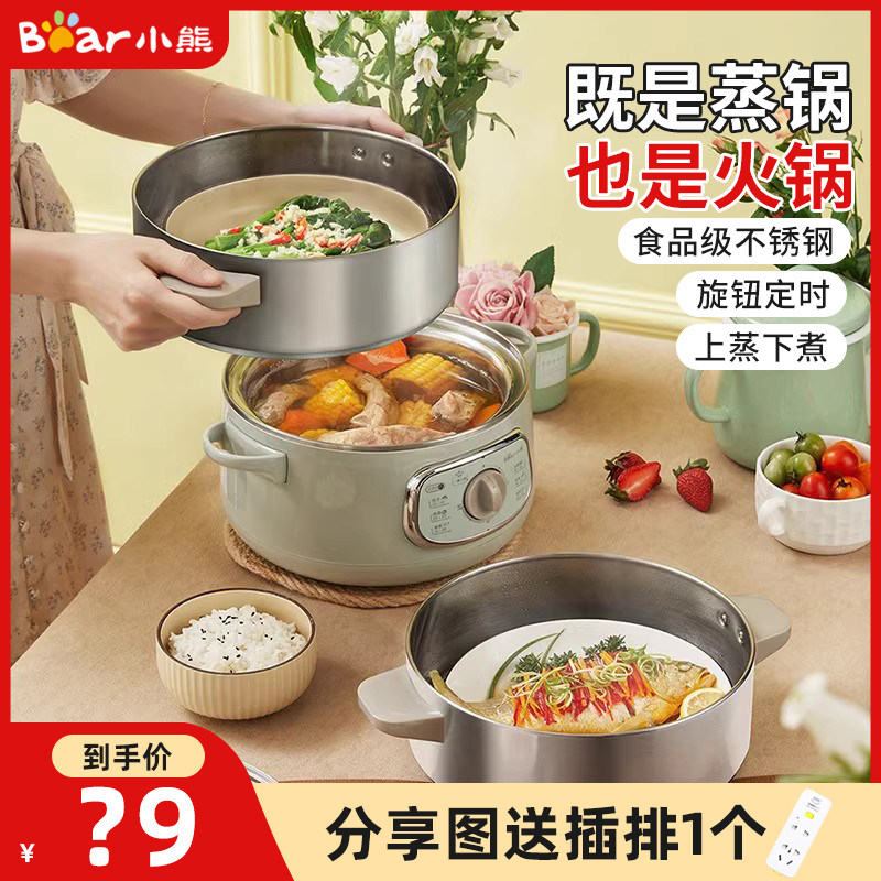 小熊电蒸锅多功能大容量不锈钢家用三层蒸煮炖一体锅蒸笼早餐机