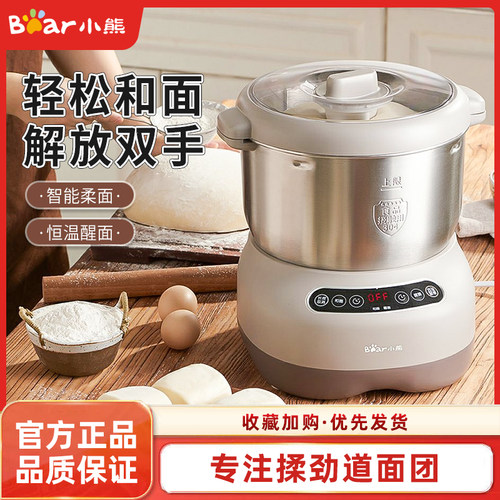 小熊多功能大容量商用厨师和面机
